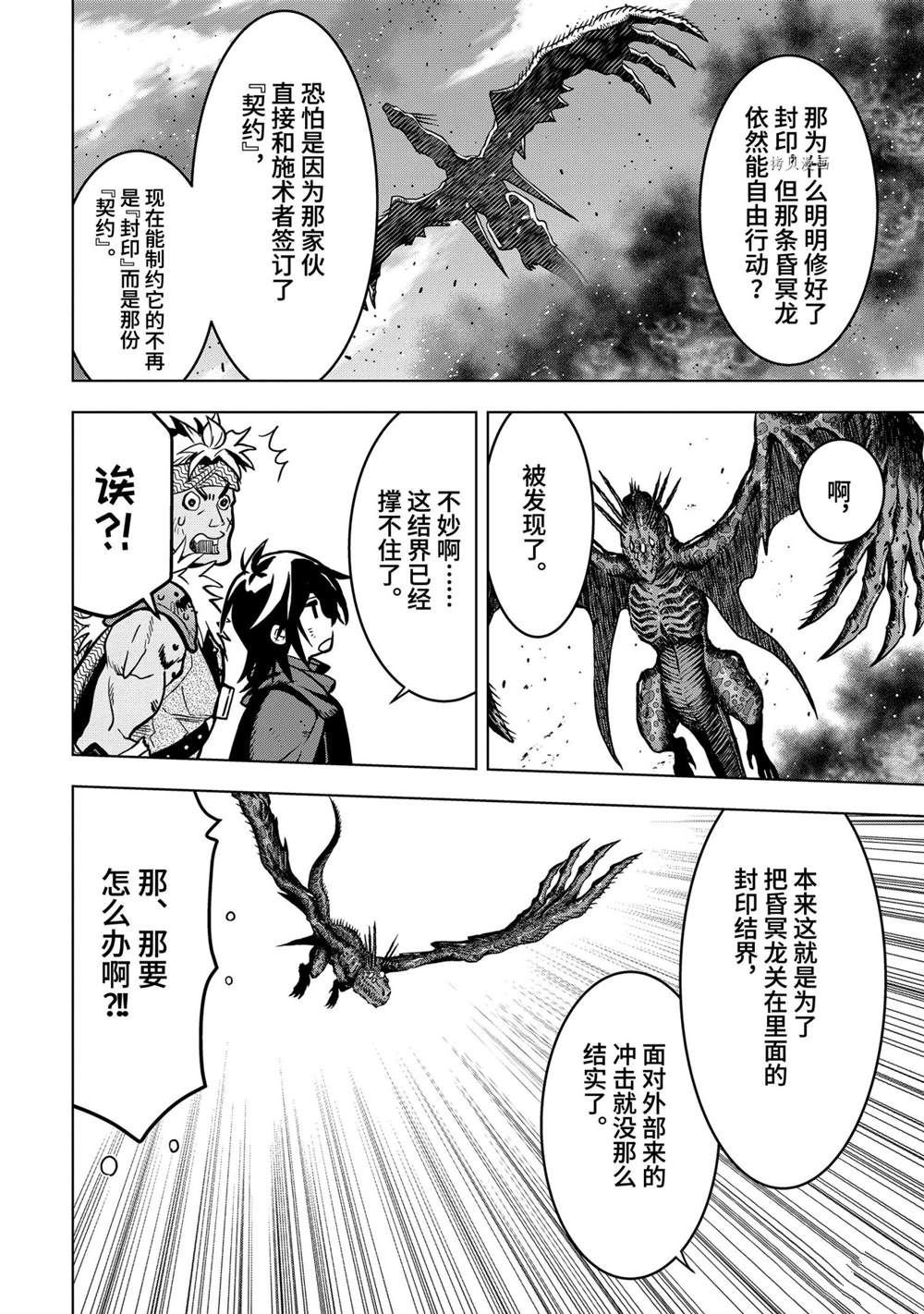 第20.2话