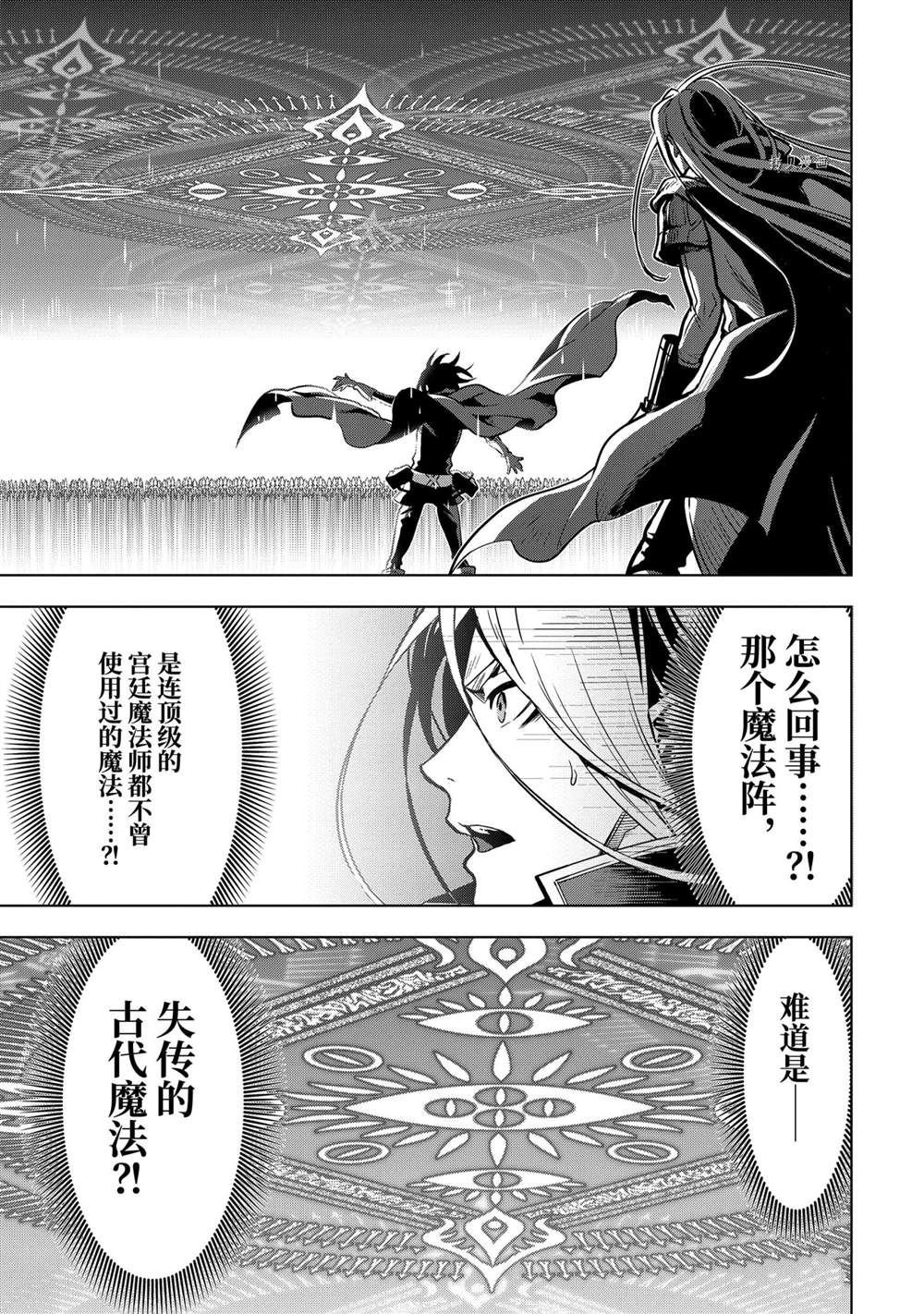 第20.3话