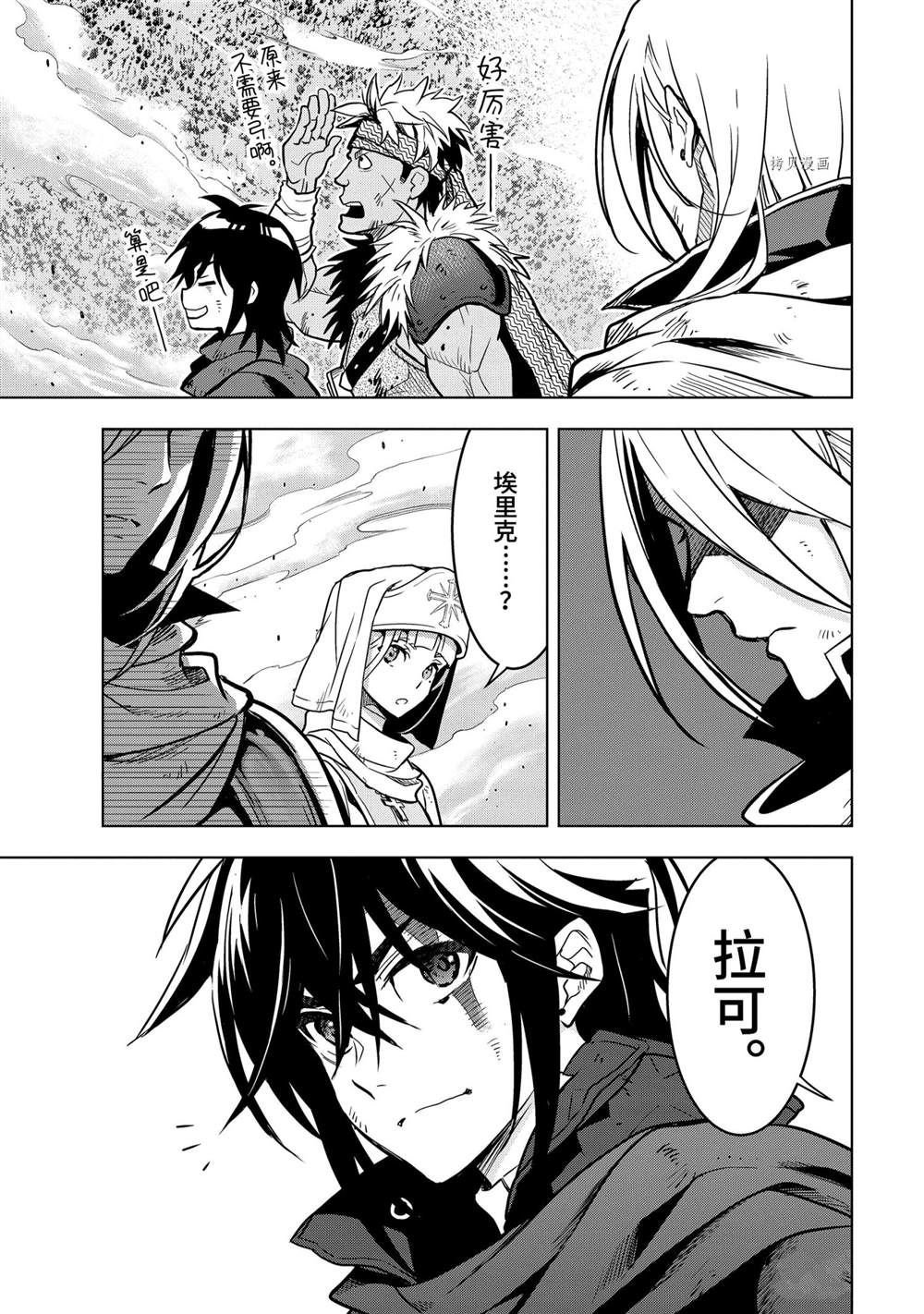 第20.3话
