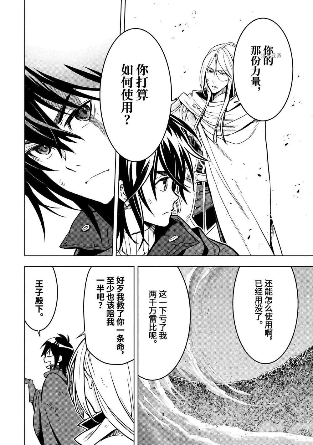 第20.3话