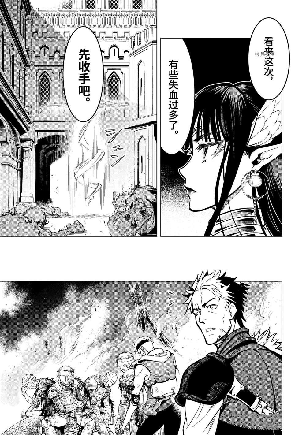 第20.3话