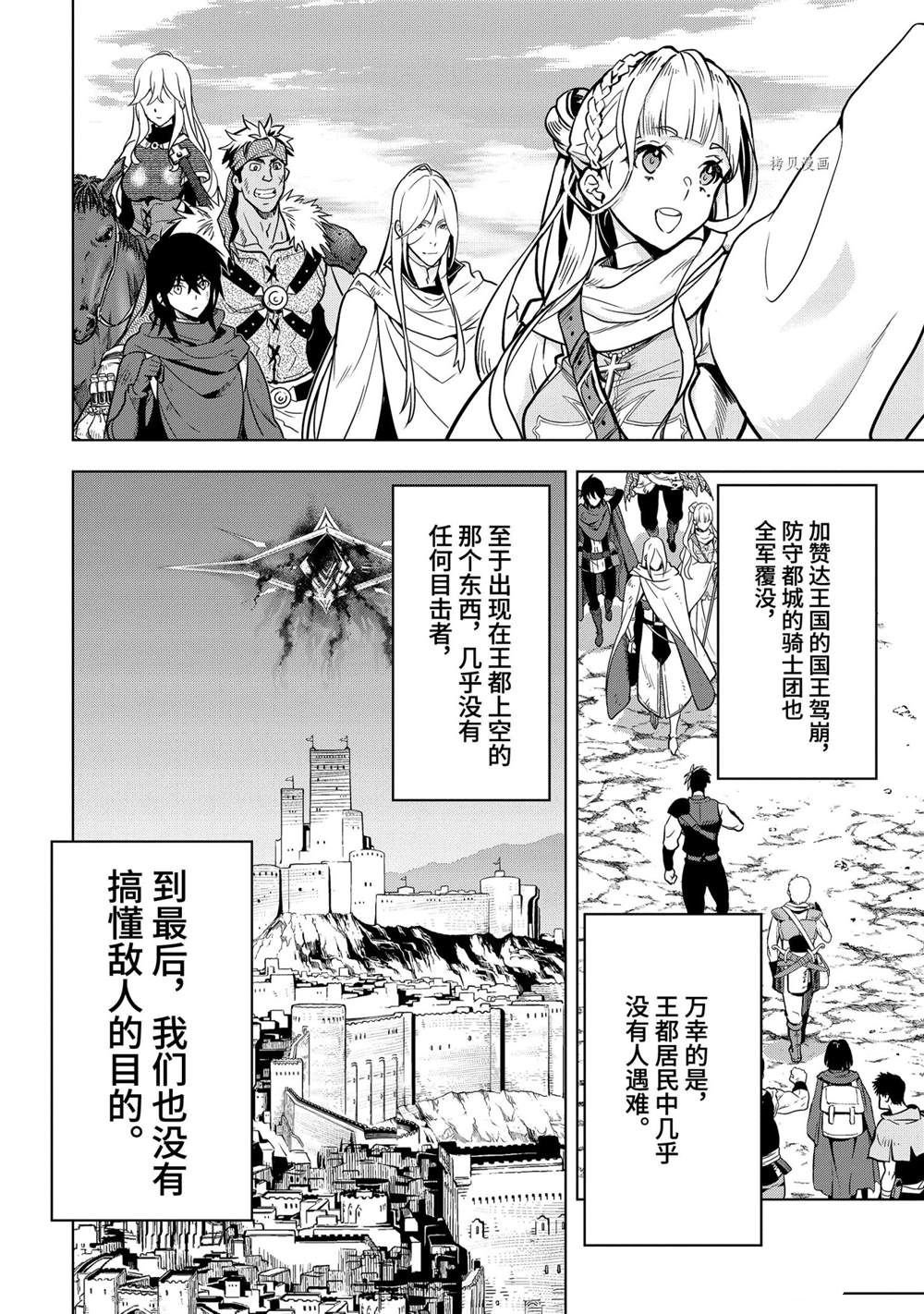 第20.3话