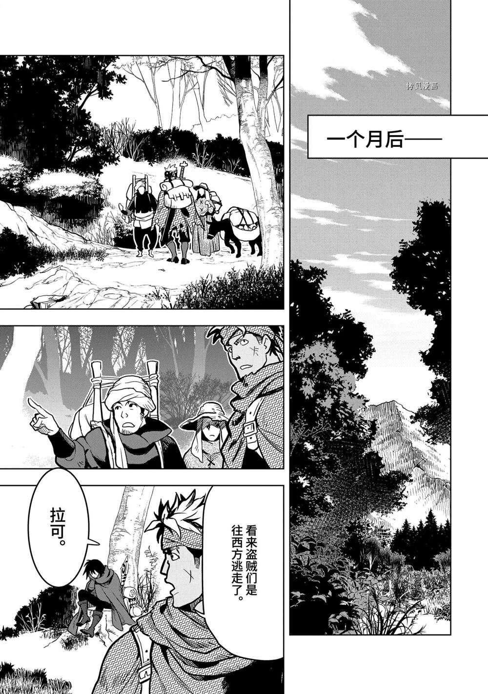 第20.4话