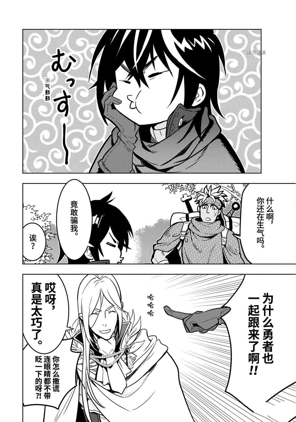 第20.4话