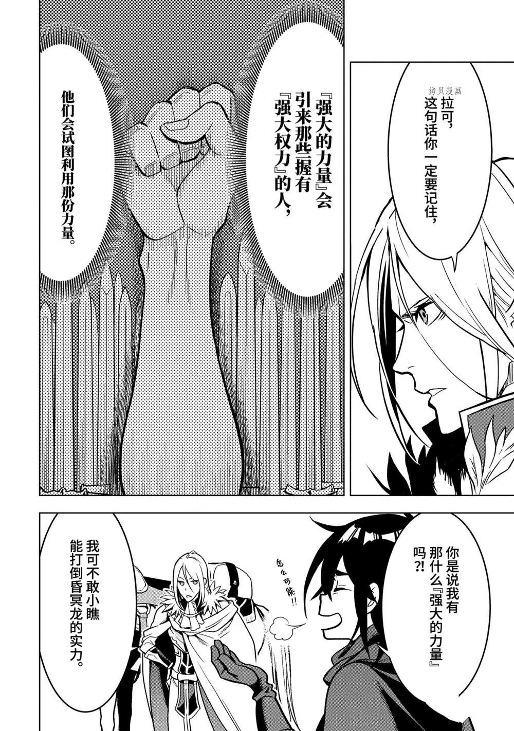 第20.4话