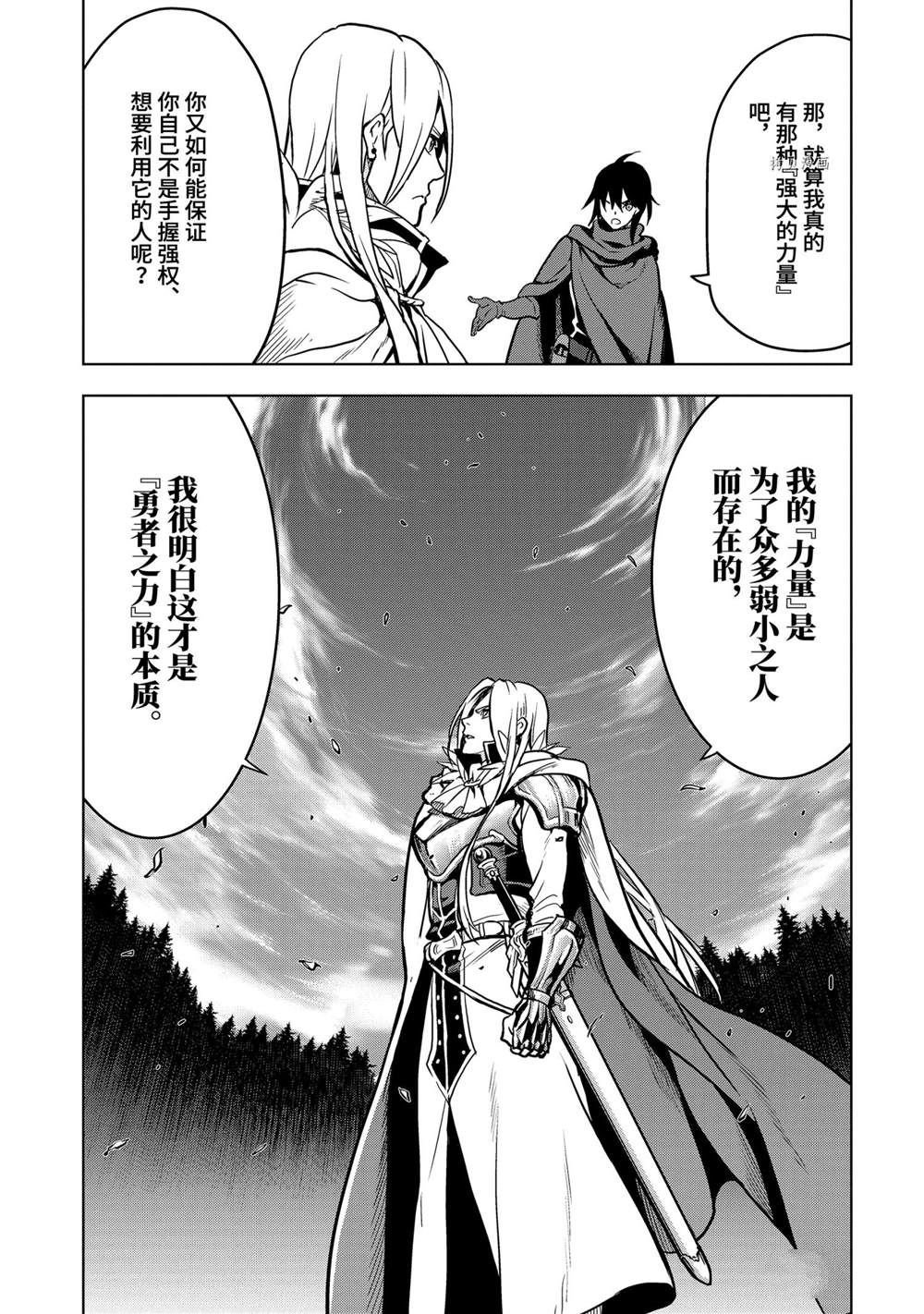 第20.4话