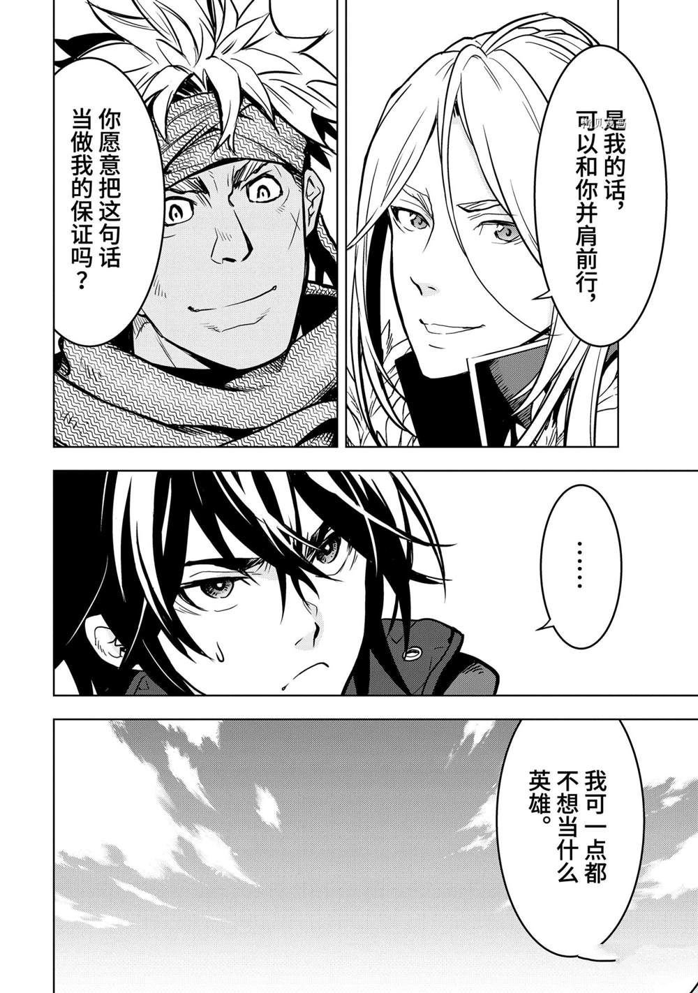 第20.4话