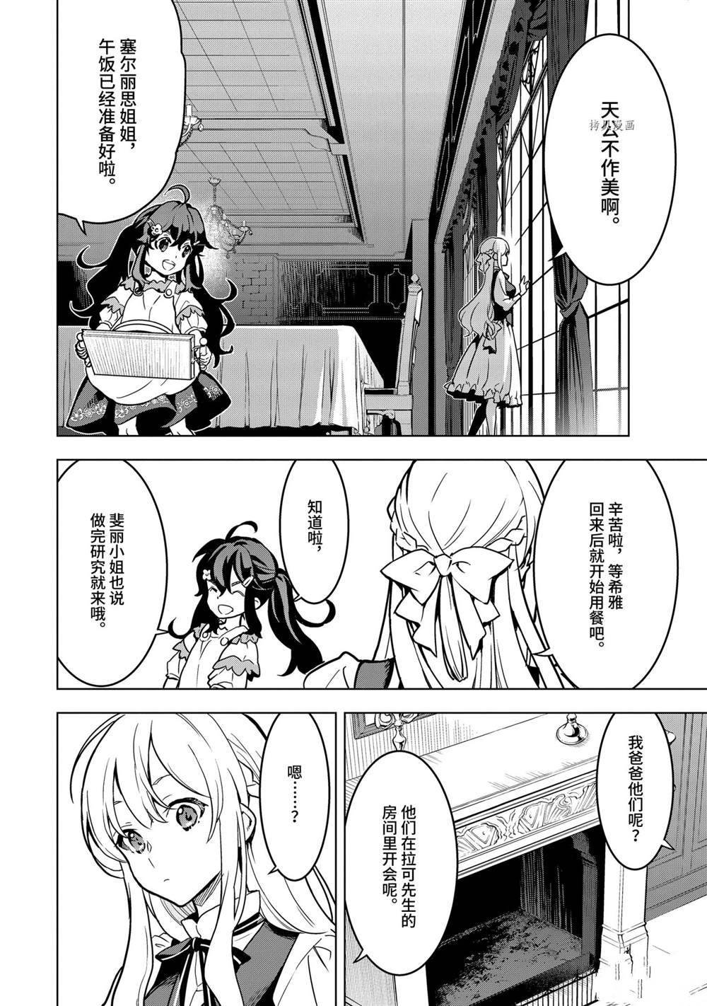 第21.1话 试看版