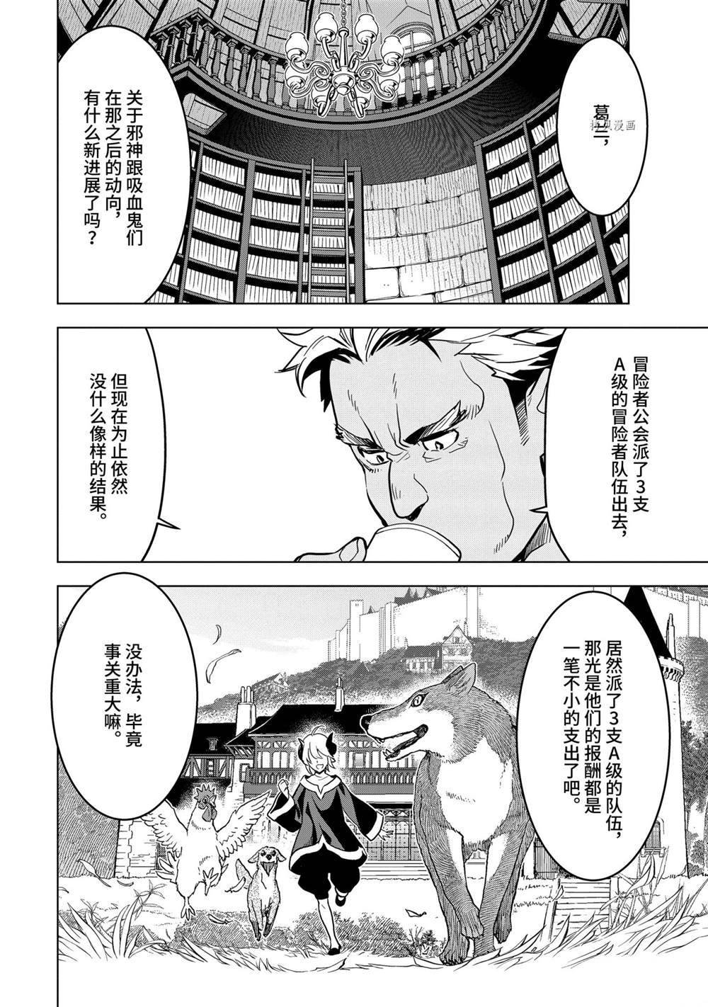 第21.1话 试看版