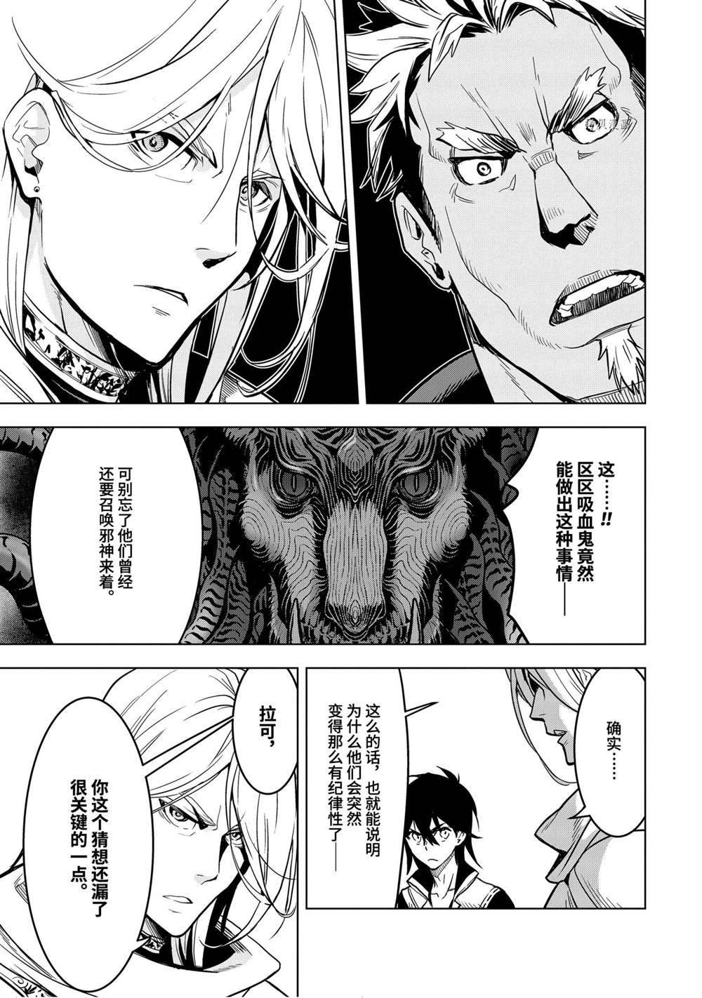 第21.2话 试看版