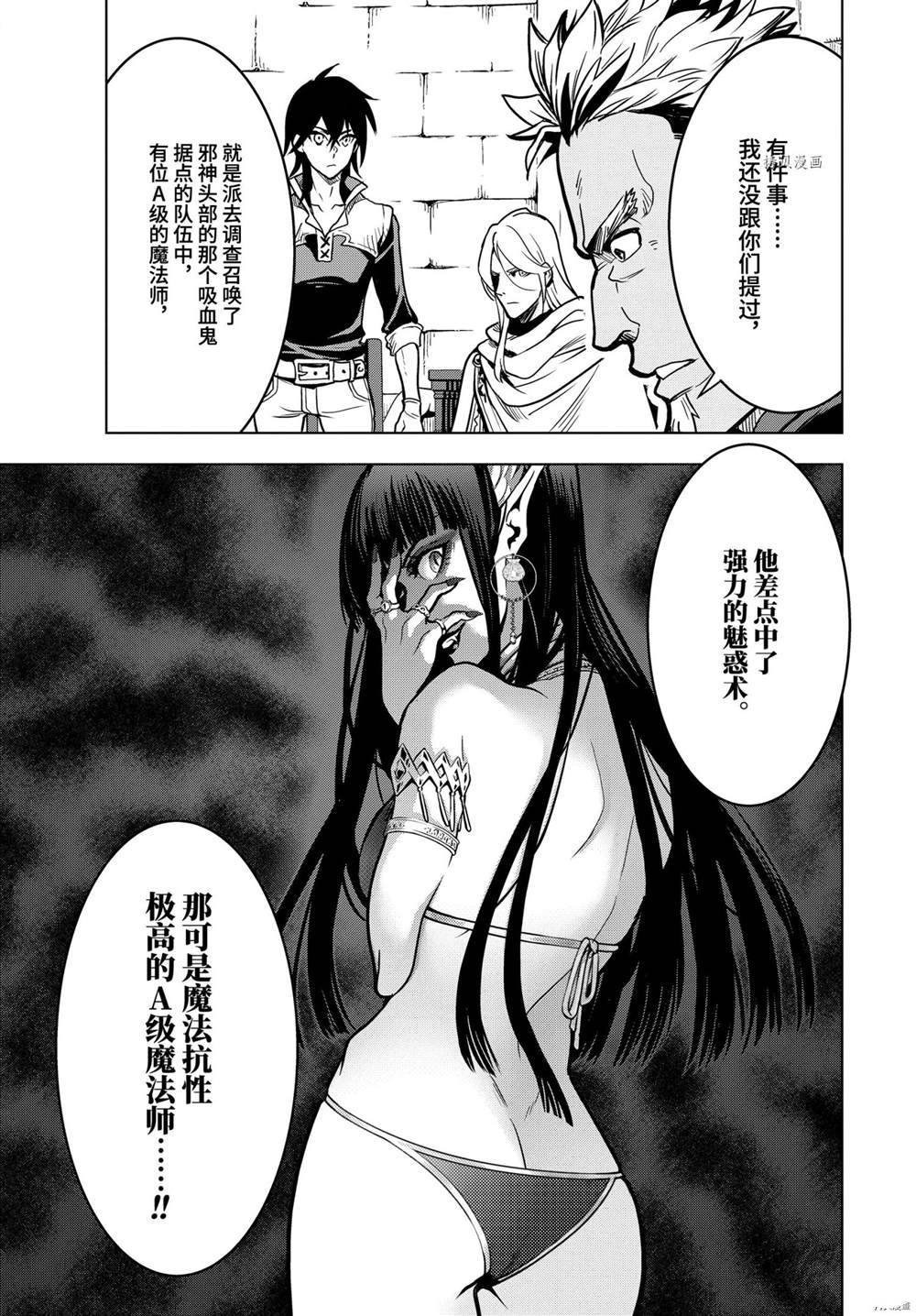 第21.2话 试看版