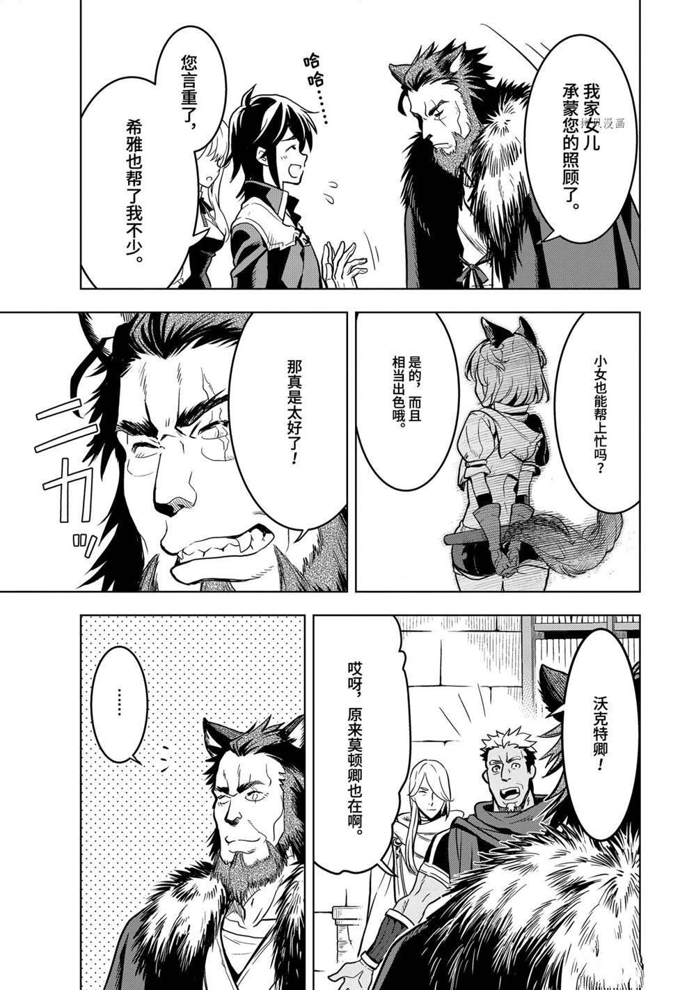 第21.2话 试看版