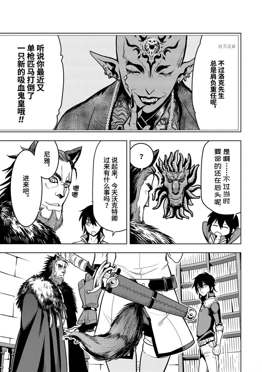 第21.2话 试看版