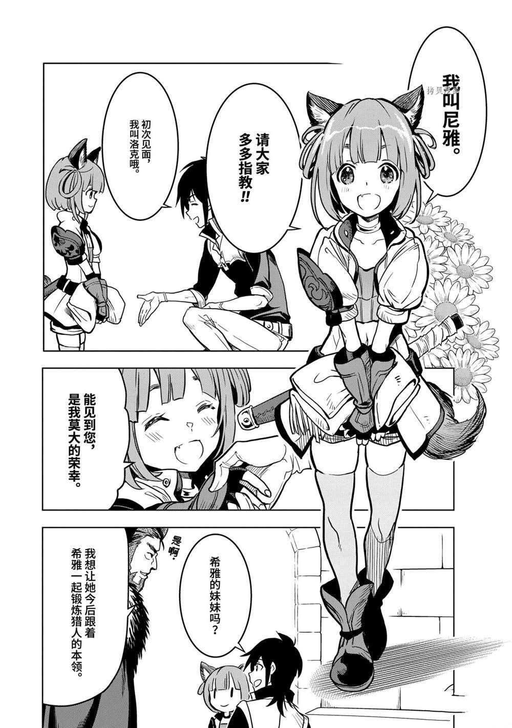 第21.2话 试看版