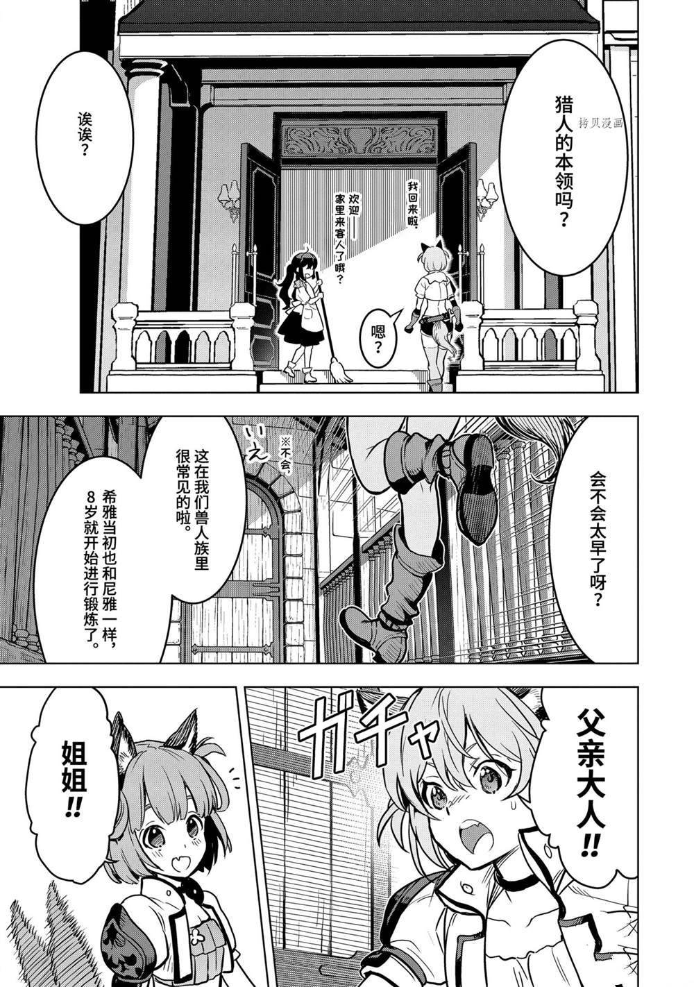 第21.3话 试看版
