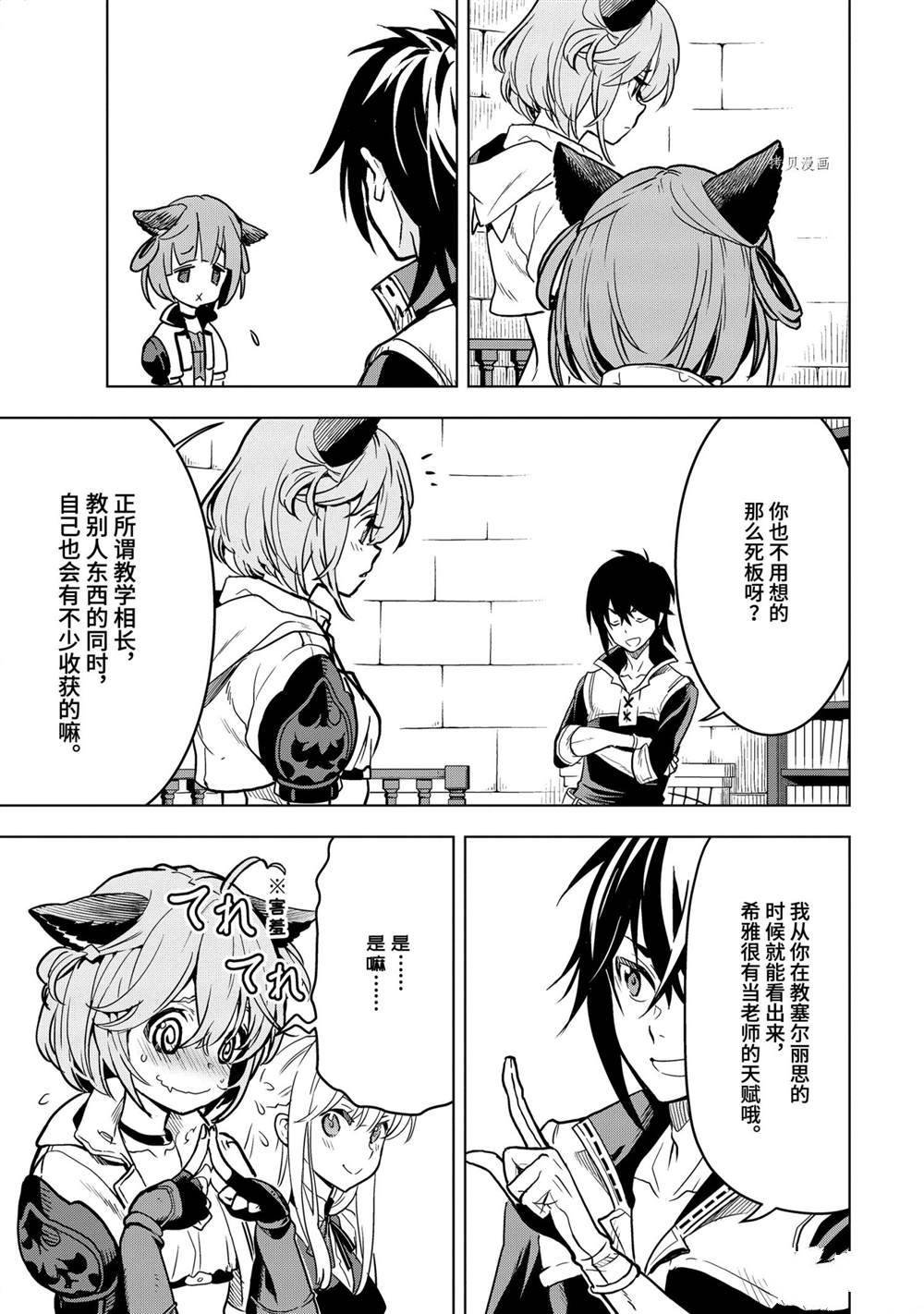 第21.3话 试看版