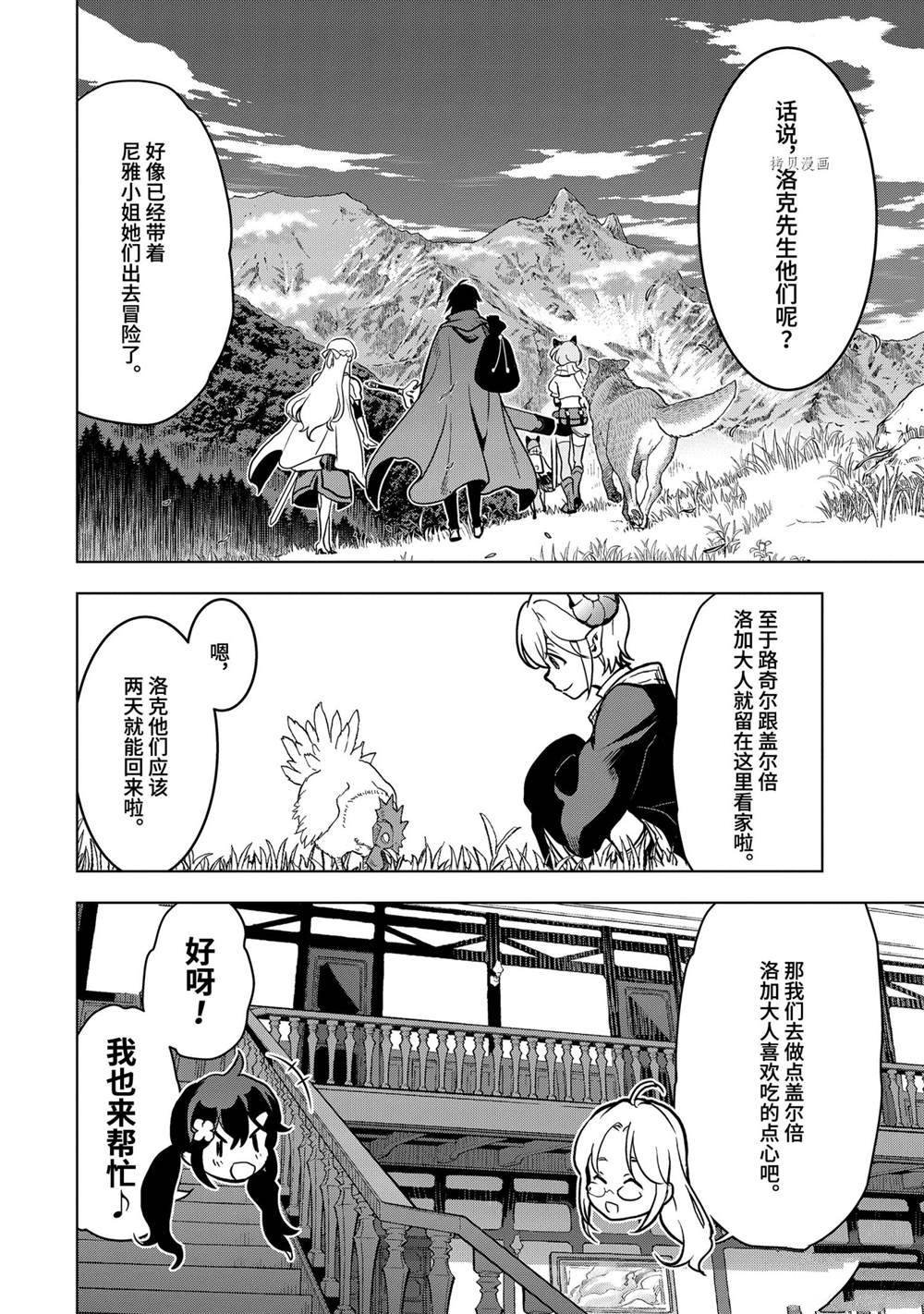 第21.3话 试看版