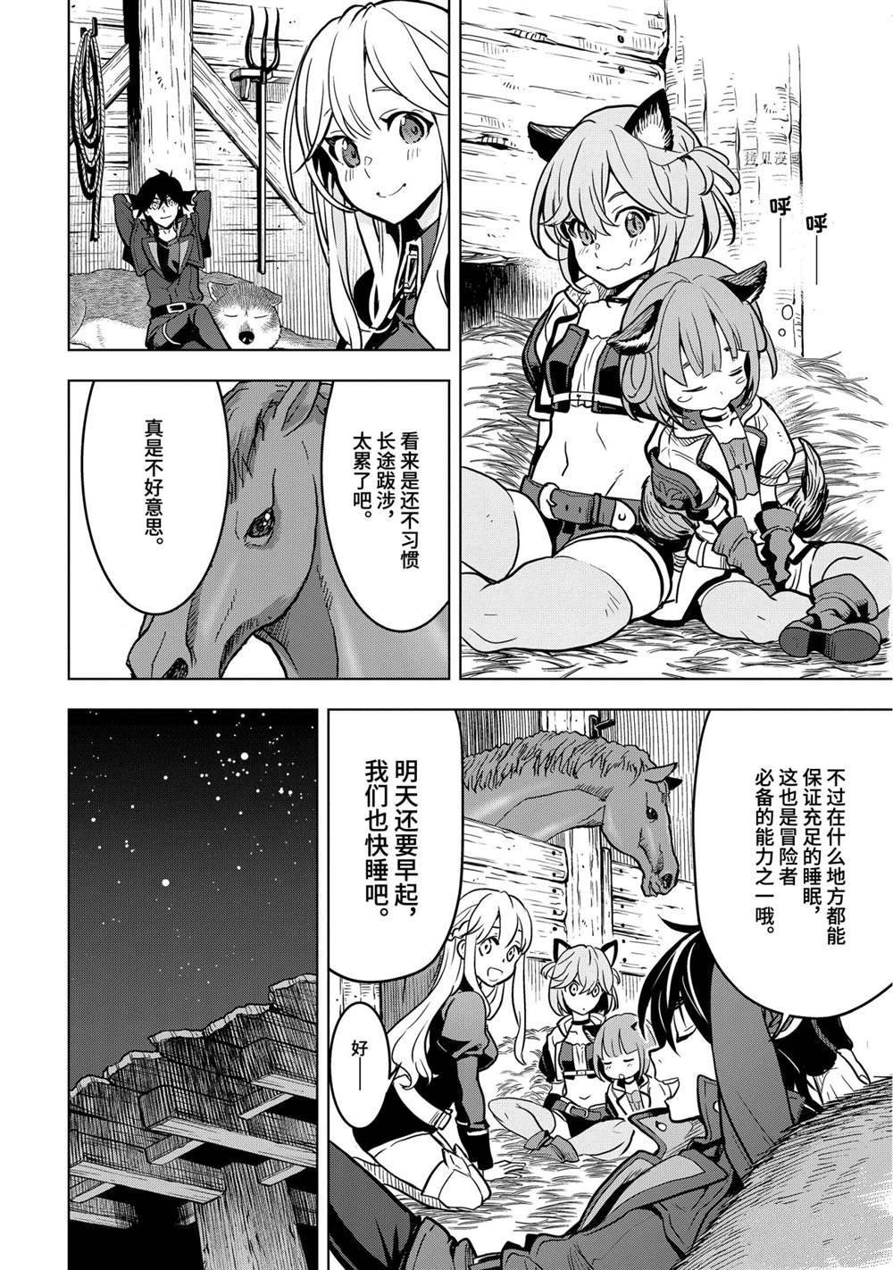 第21.3话 试看版