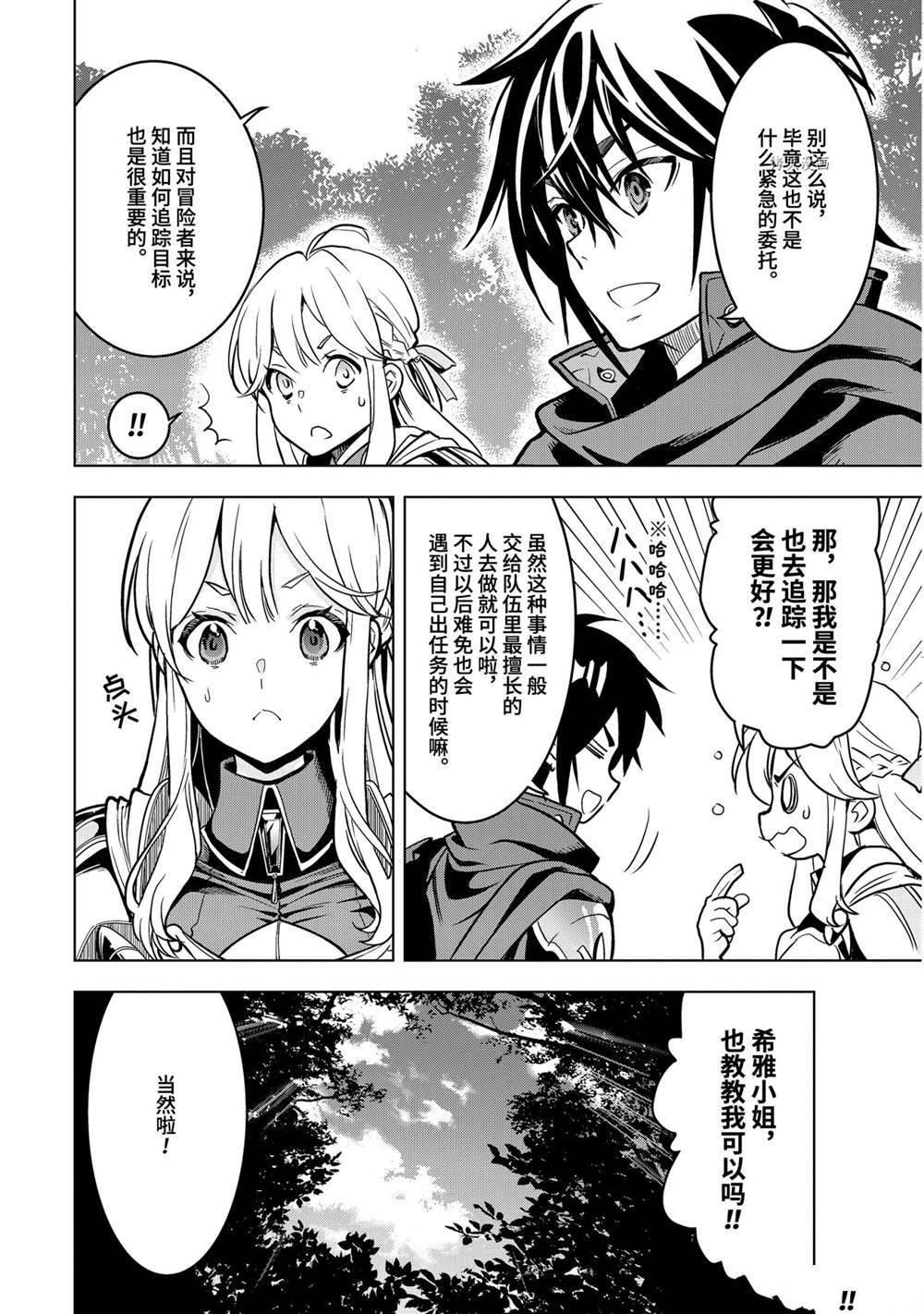 第21.4话 试看版