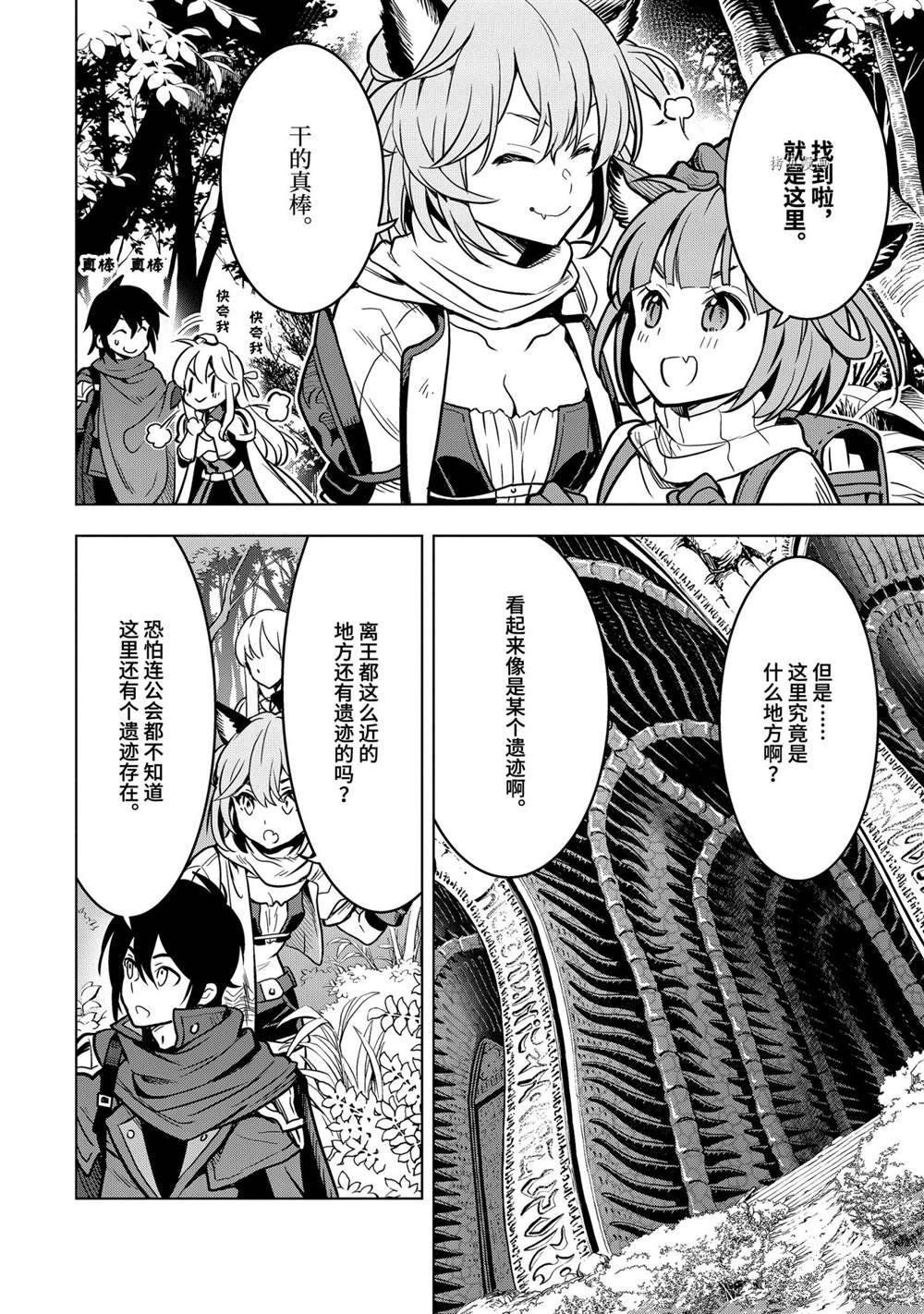 第21.4话 试看版