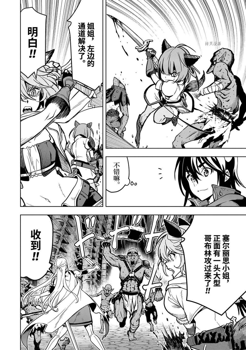 第21.4话 试看版
