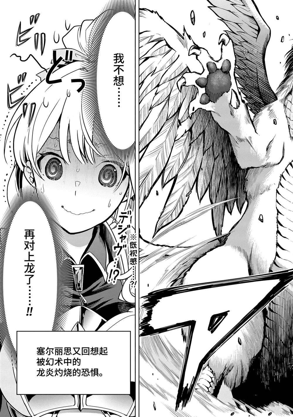 第21.5话 试看版