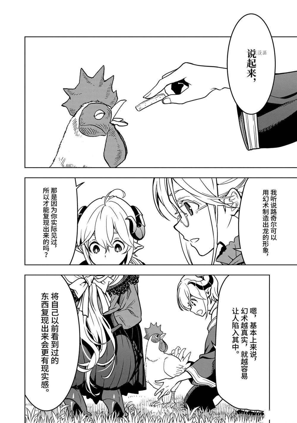 第22.1话 试看版