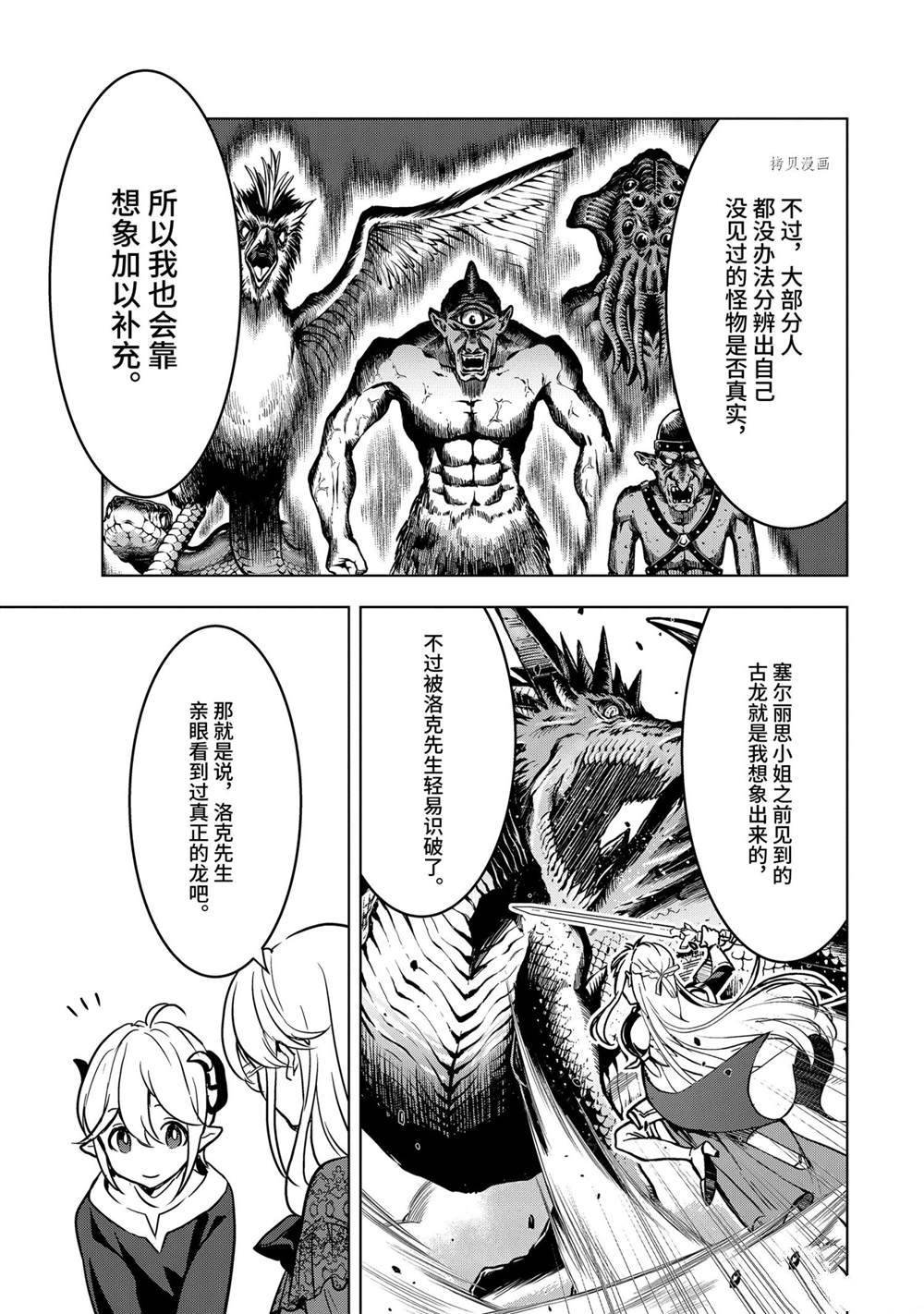 第22.1话 试看版