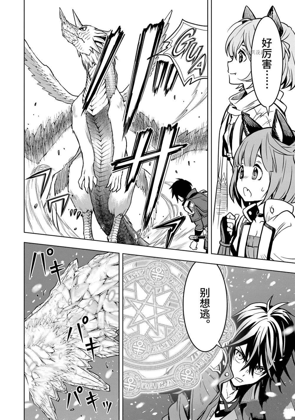 第22.2话 试看版