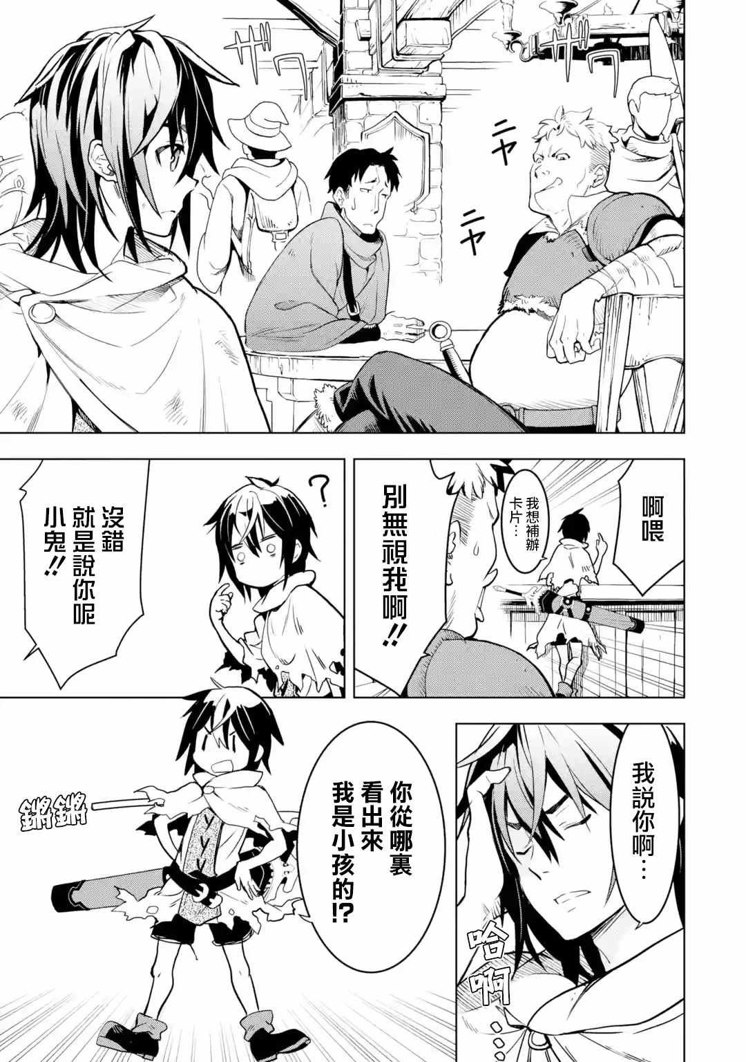 第5话