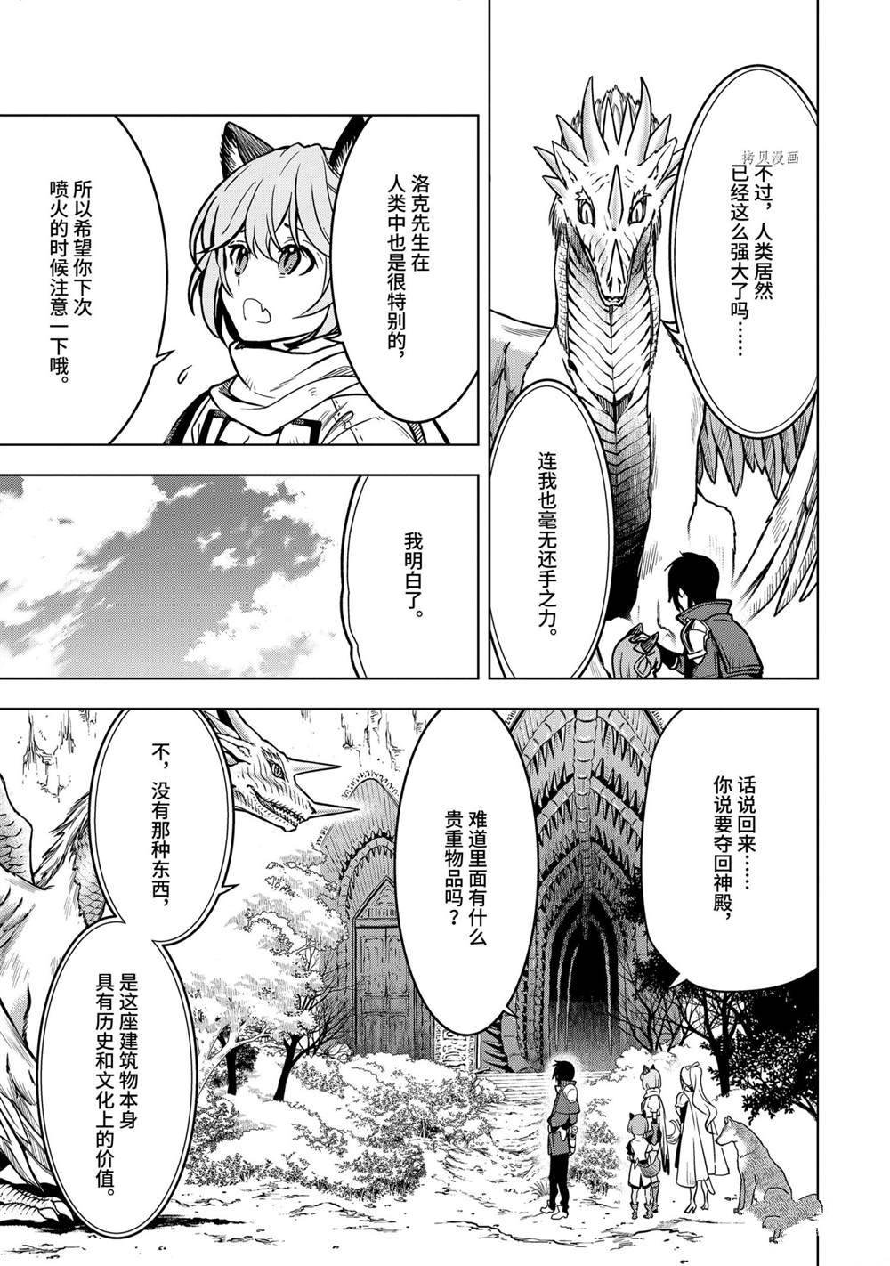 第22.3话 试看版