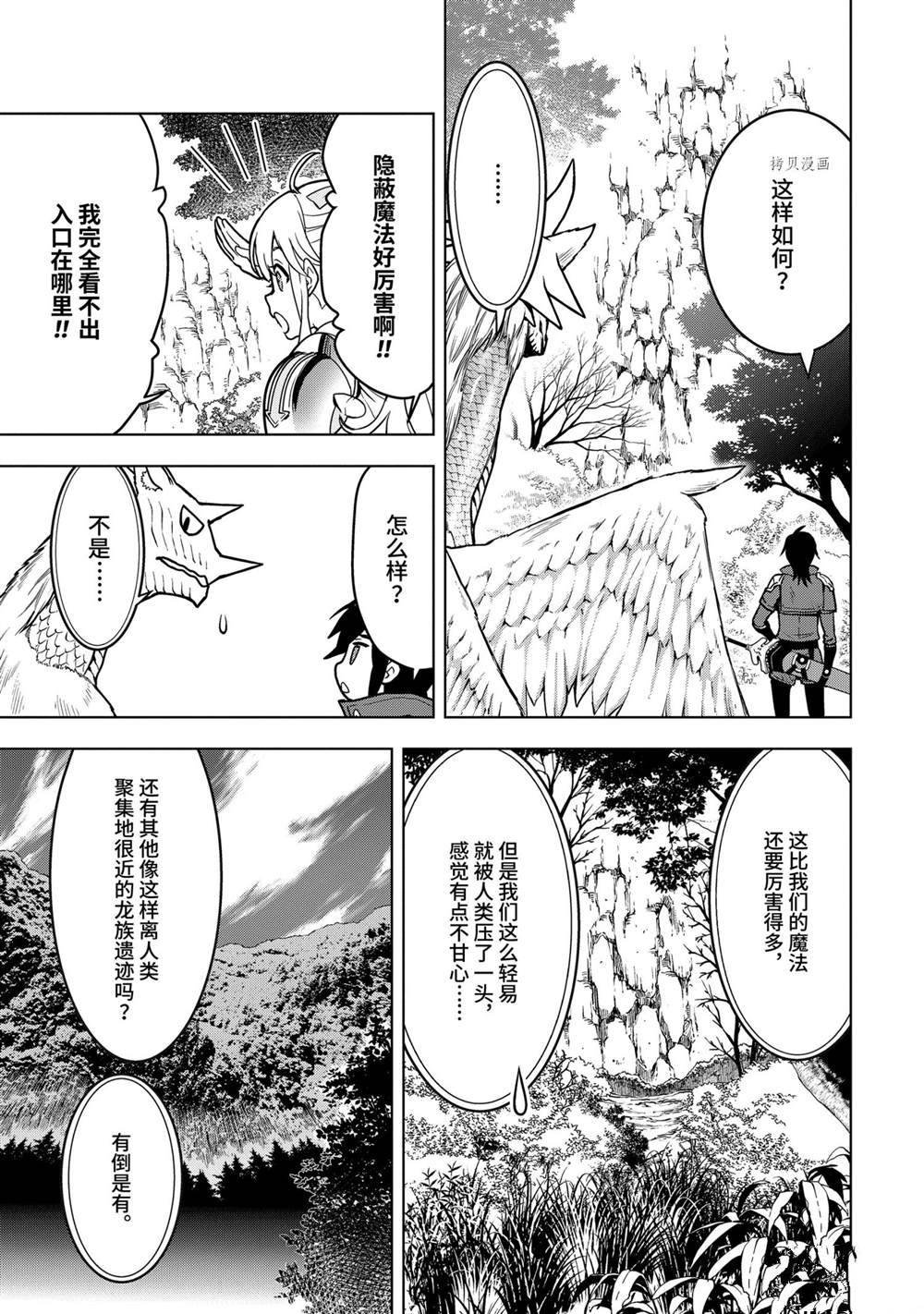 第22.3话 试看版