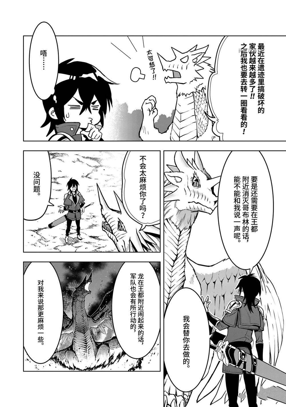 第22.3话 试看版