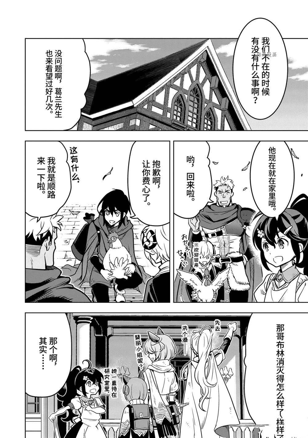 第22.4话 试看版