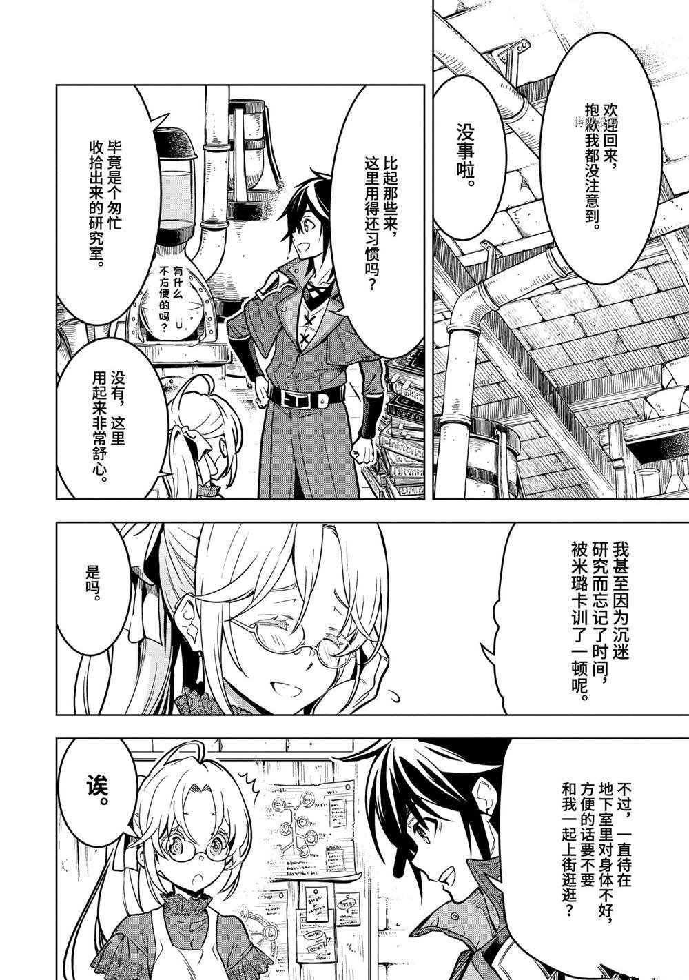 第22.4话 试看版