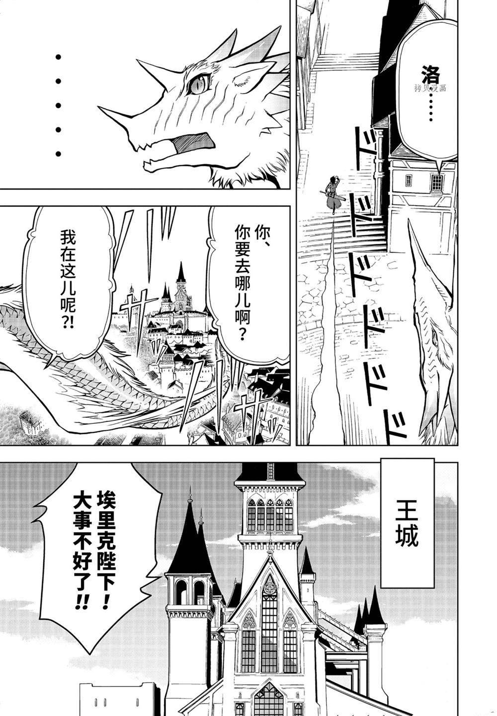 第23.1话 试看版