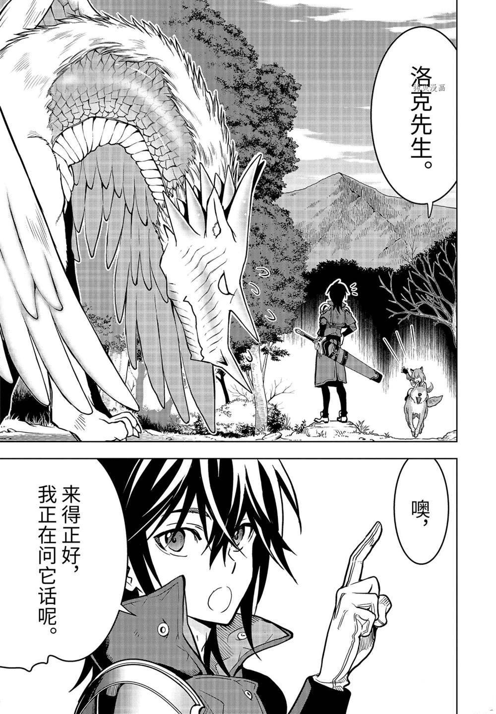 第23.2话 试看版