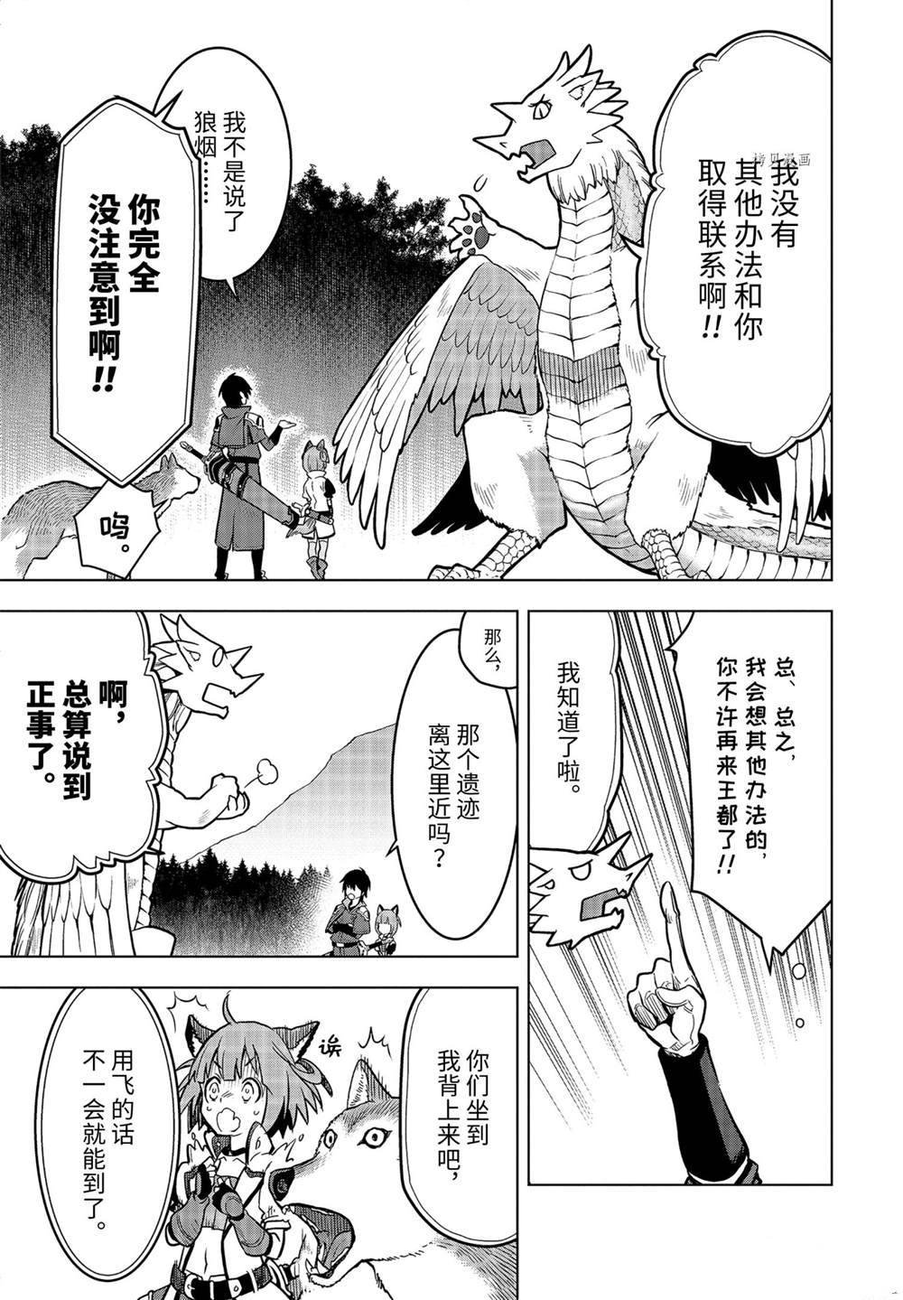 第23.2话 试看版