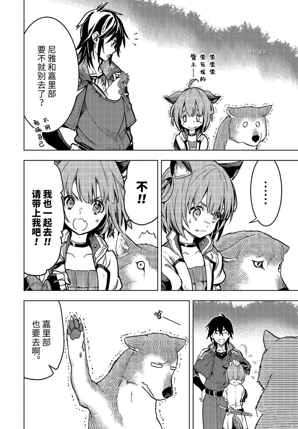 第23.2话 试看版
