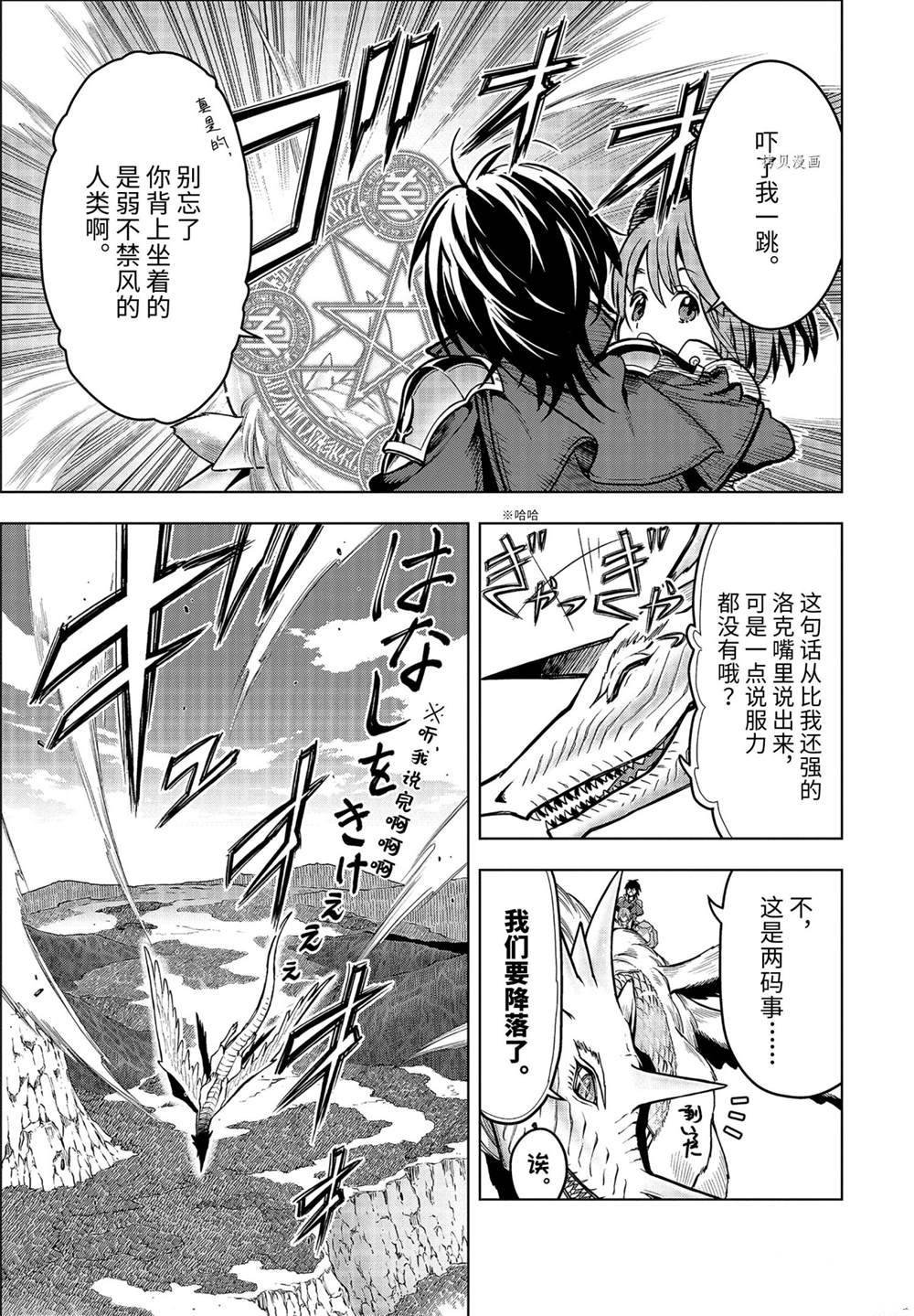 第23.2话 试看版