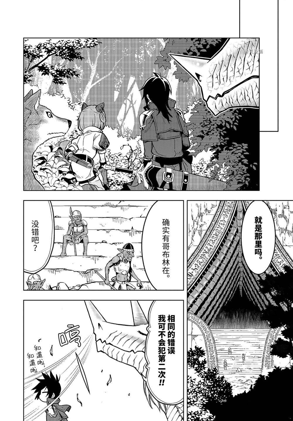 第23.2话 试看版