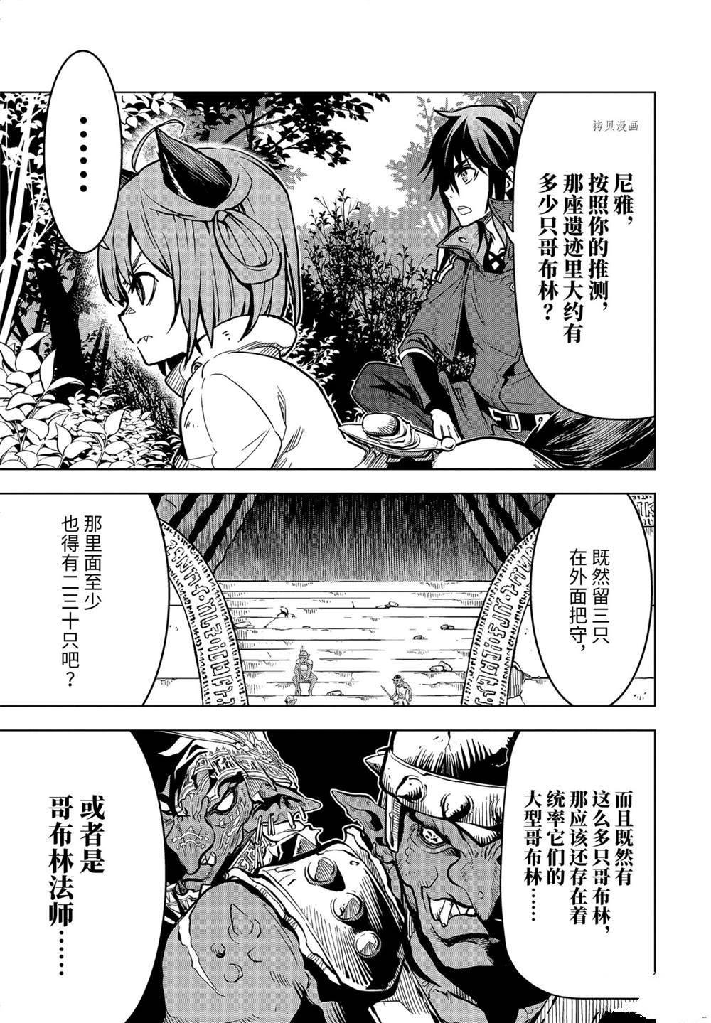 第23.2话 试看版