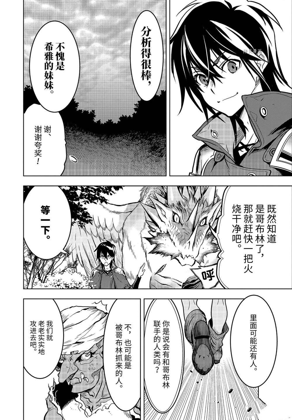 第23.2话 试看版