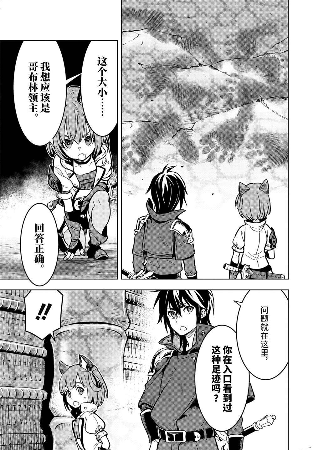 第23.3话 试看版