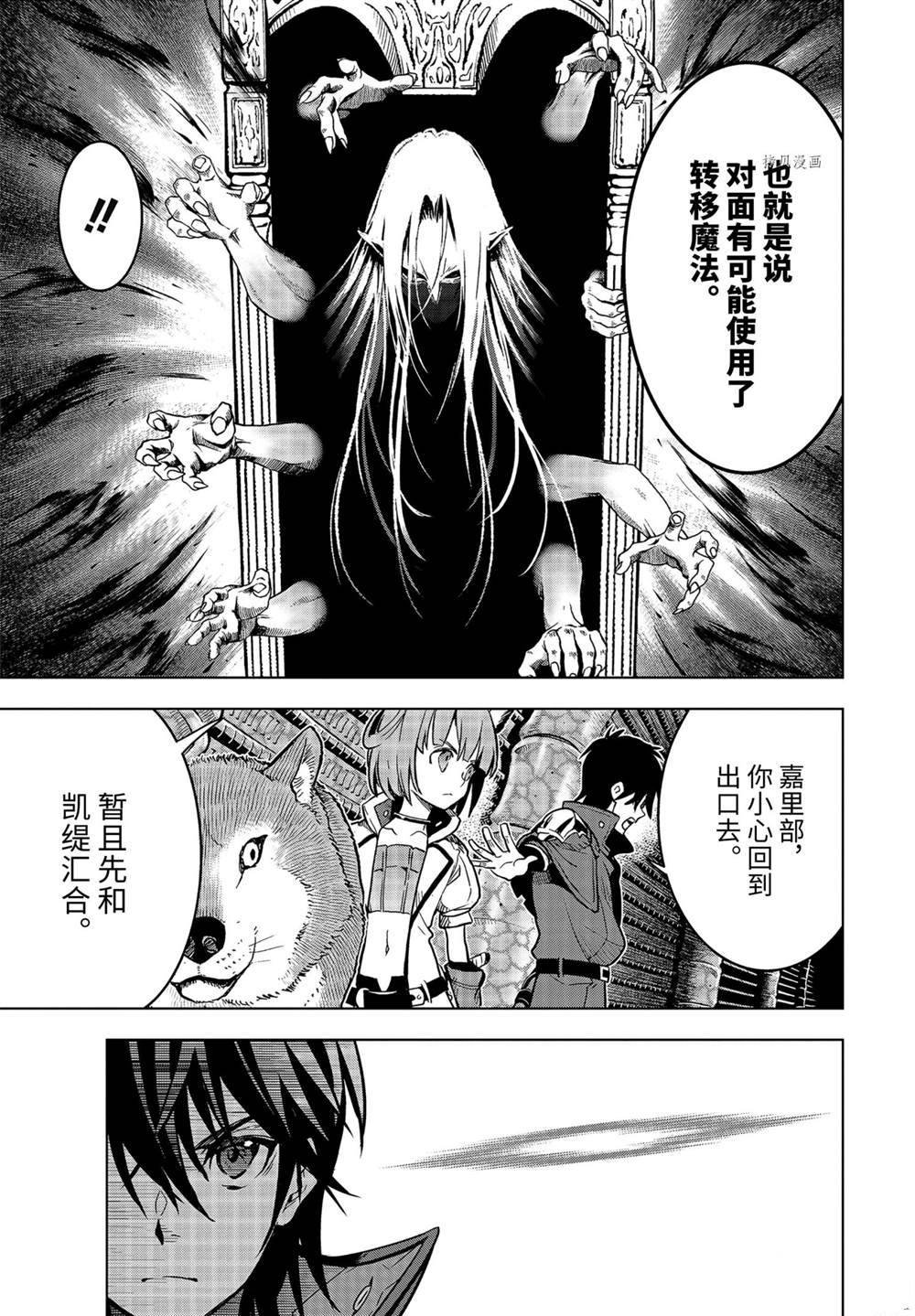第23.3话 试看版