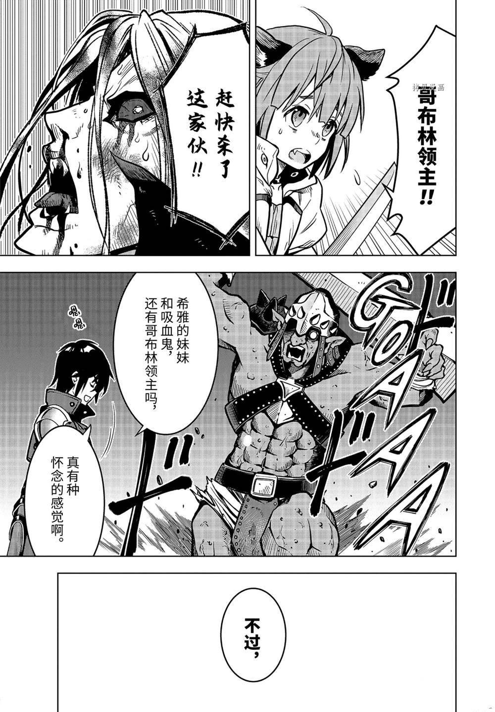 第23.3话 试看版