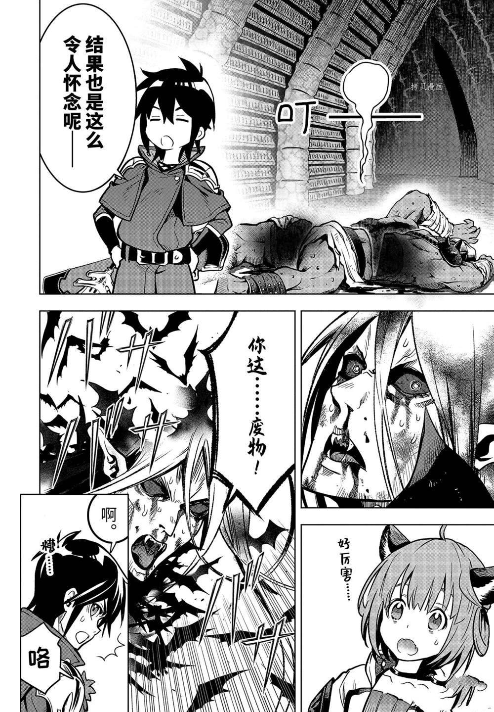 第23.3话 试看版
