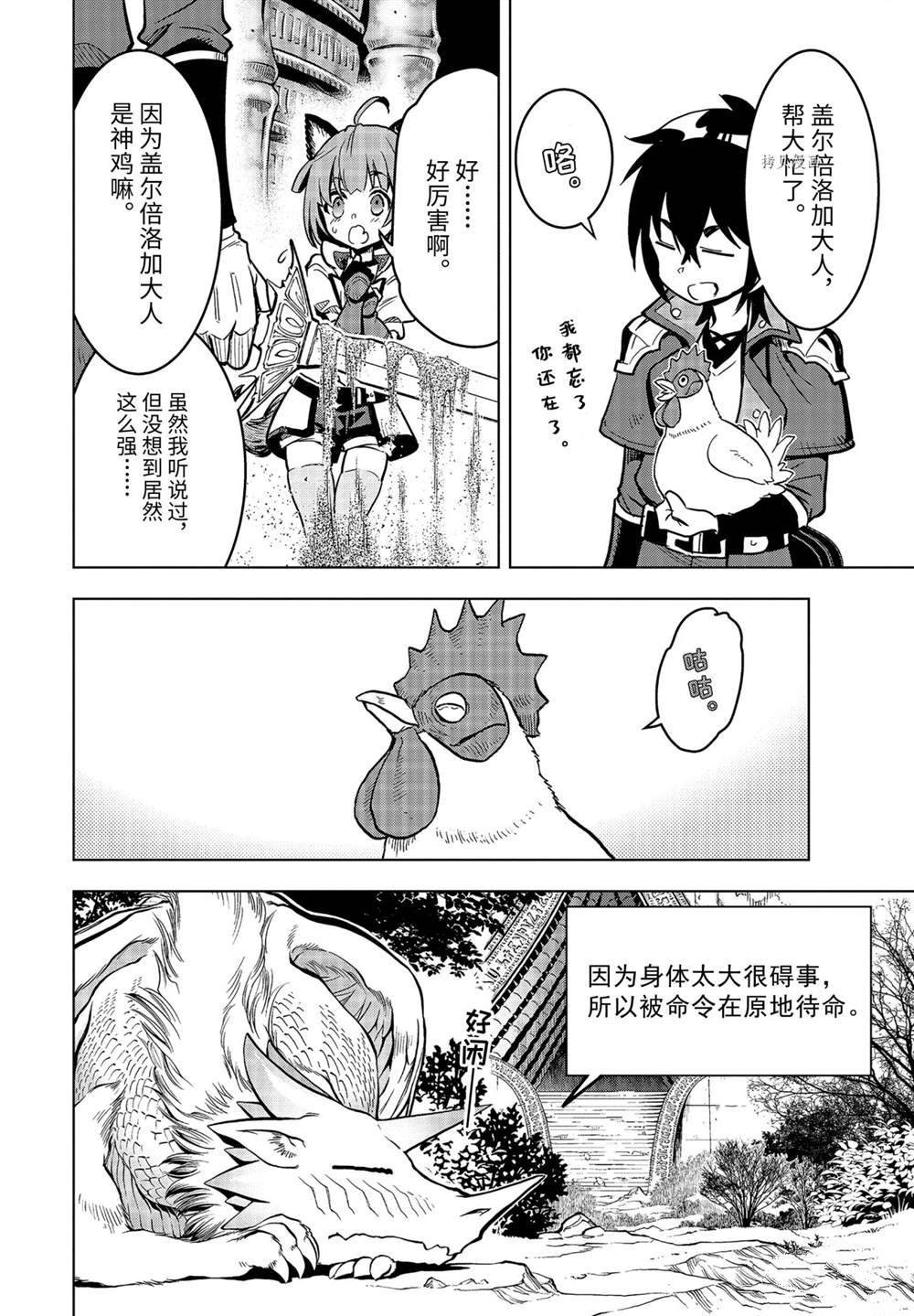 第23.3话 试看版