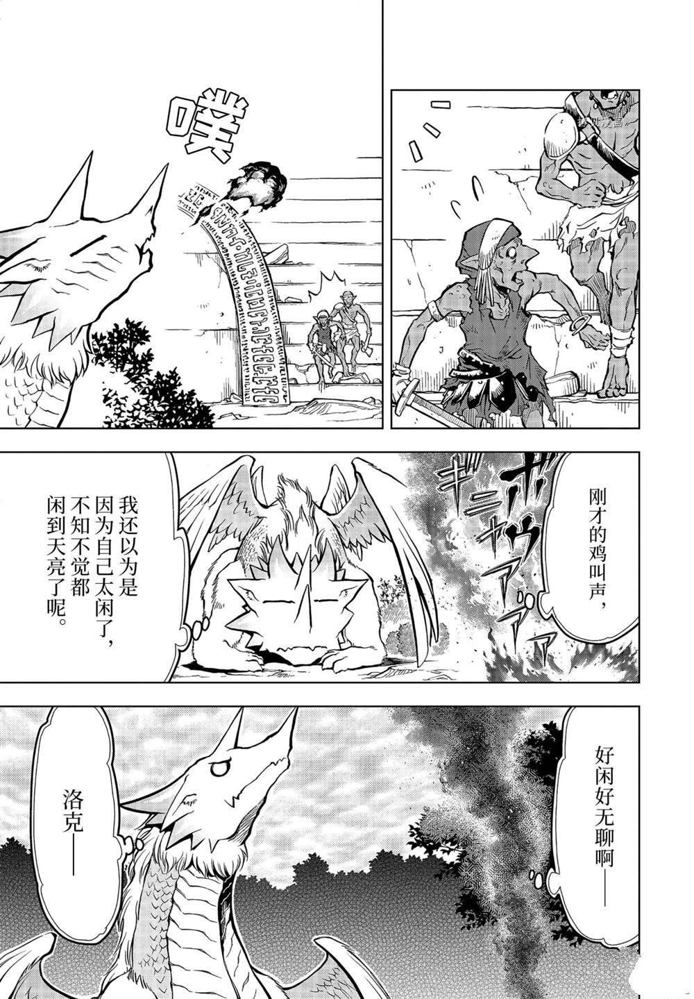 第23.3话 试看版