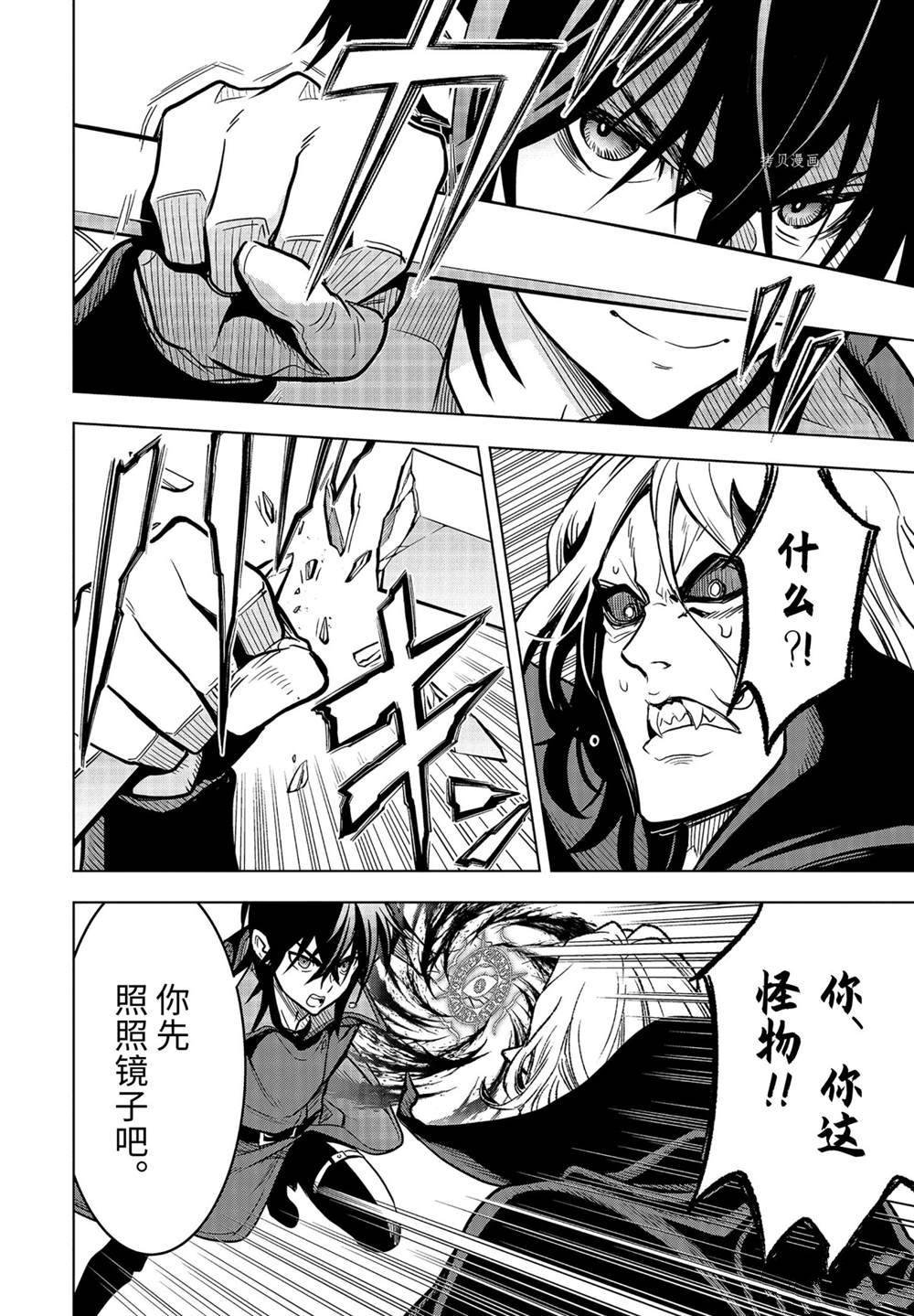 第23.4话 试看版